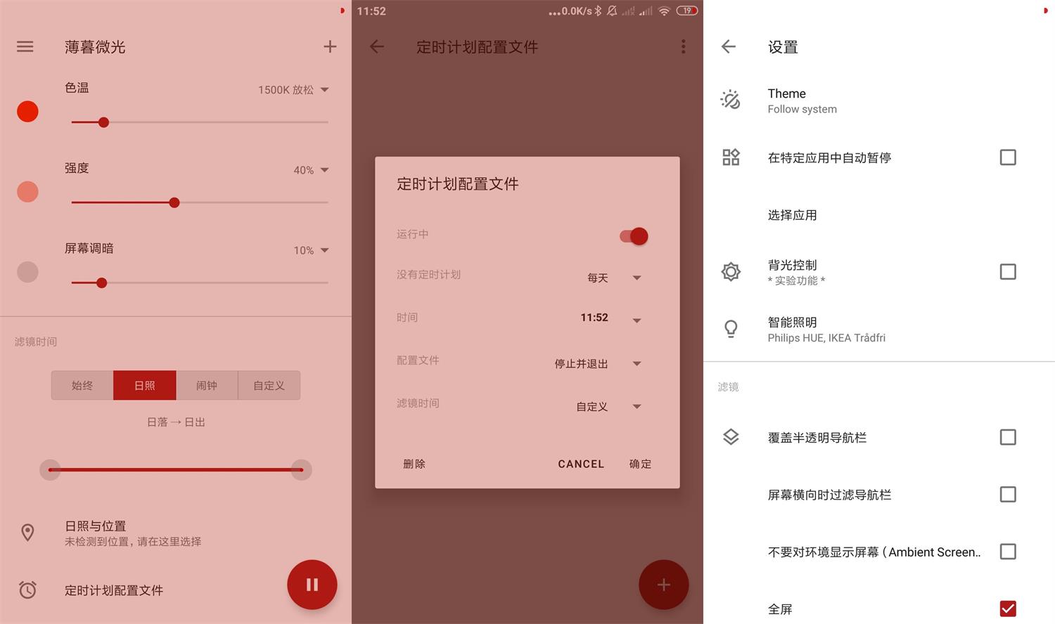 安卓Twilight薄暮微光v14.5高级版-优优资源网