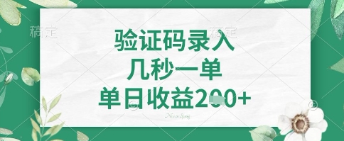 看图识字，5秒一单，单日收益轻松4张+-优优资源网