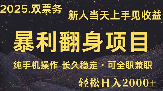 日入2000+  娱乐信息差项目  最佳入手时期   新人当天上手见收益-优优资源网