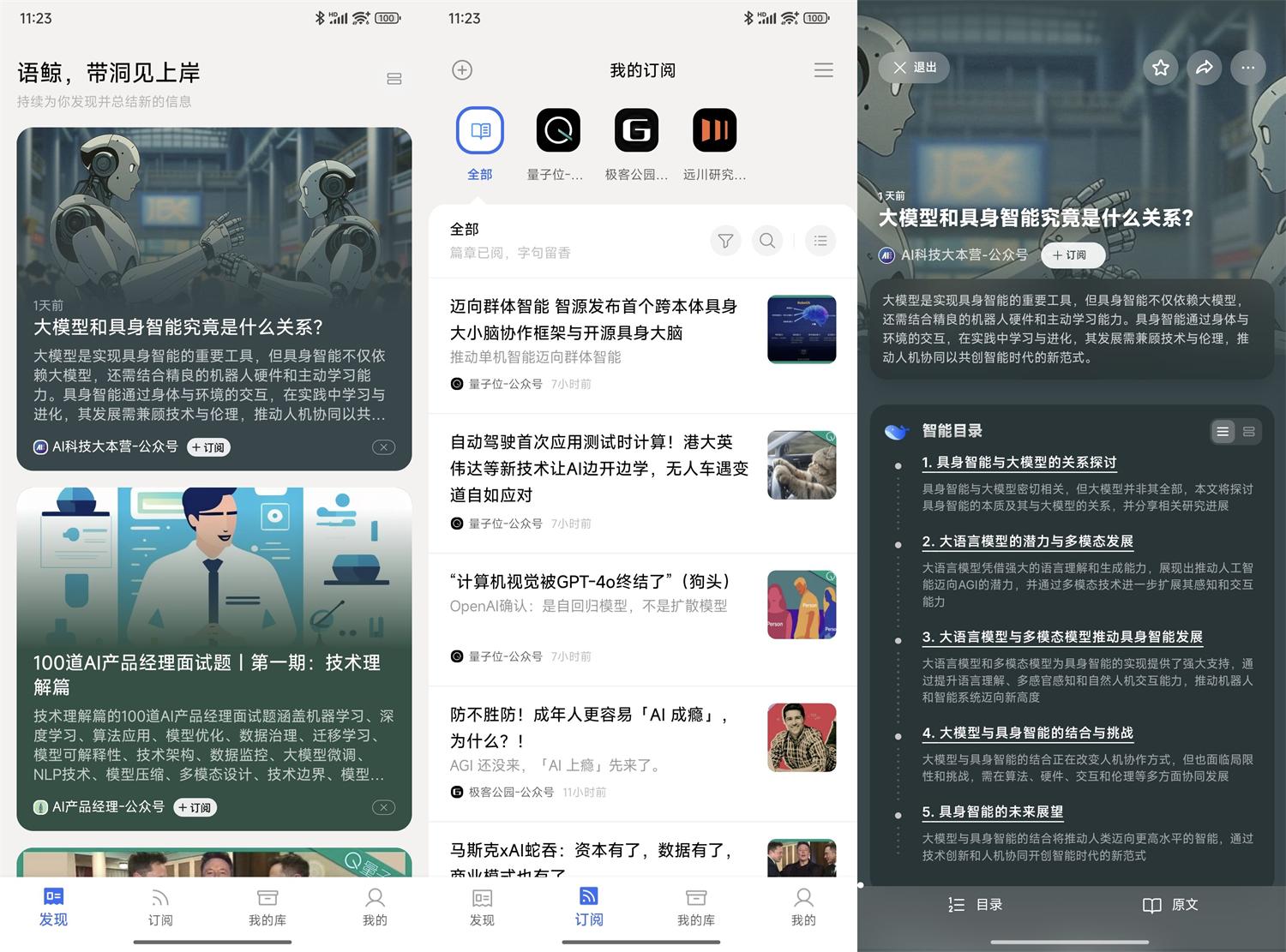 安卓语鲸v1.1.3纯净无广告版-优优资源网