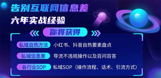 2025最新流量玩法出炉，无视平台风控，小红书暴利引流打法，日引流1000＋-优优资源网