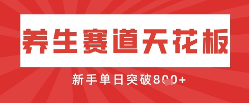 AI制作3D动漫器官养生视频，单日收益突破8张+，单条点赞40W-优优资源网