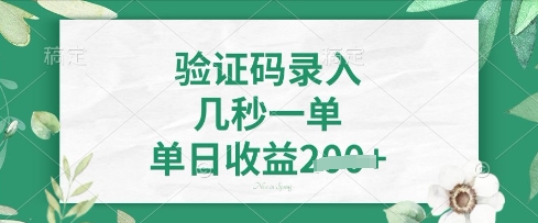 看图识字，5秒一单，单日收益轻松4张-优优资源网