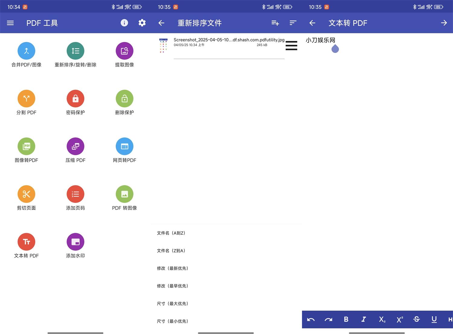 安卓PDF工具v15.0.0纯净无广告-优优资源网