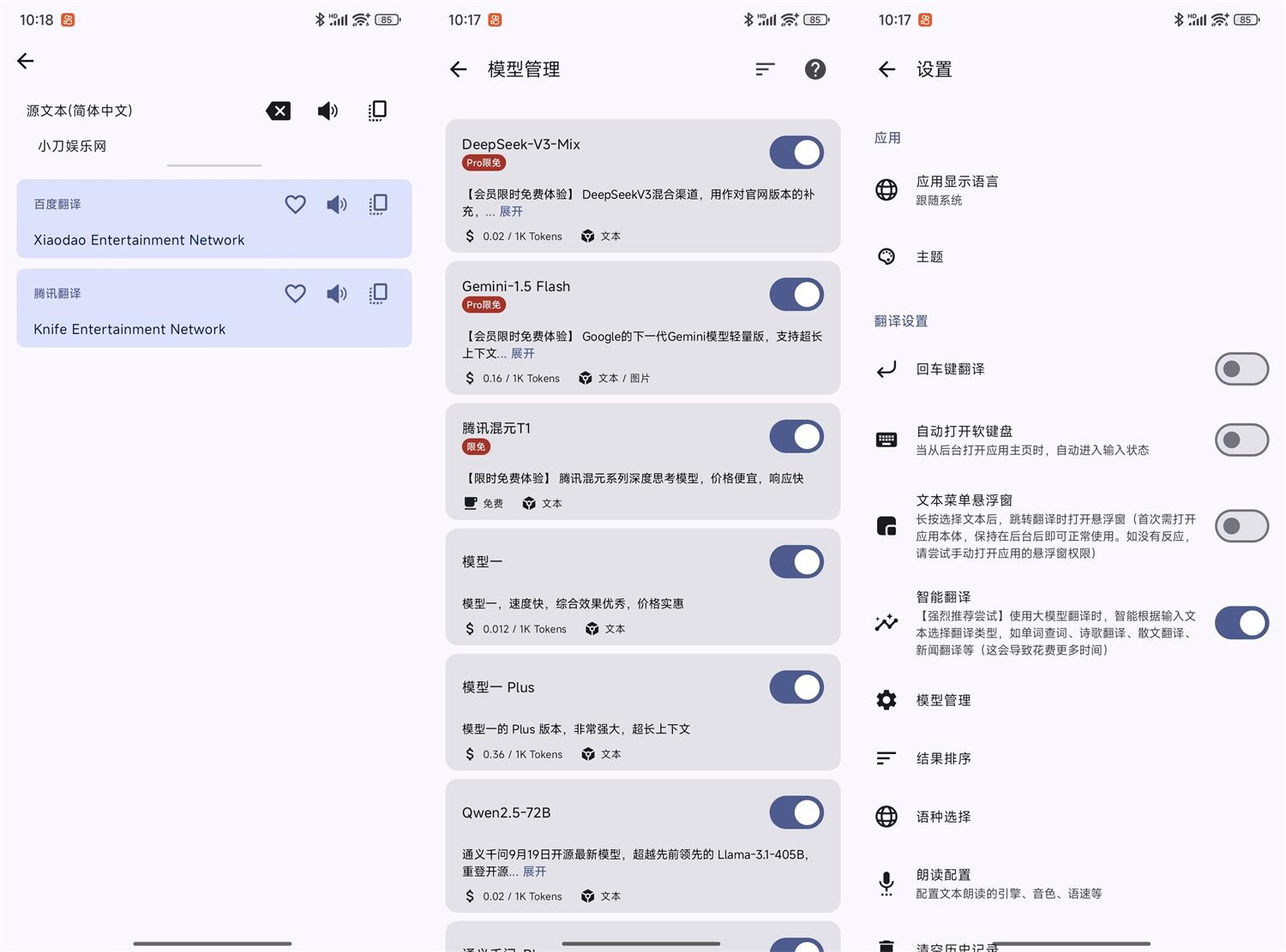 安卓驿站v2.90开源翻译软件-优优资源网