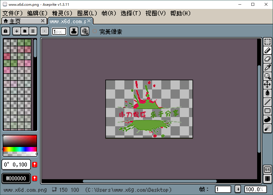 Aseprite像素画绘制v1.3.13中文版-优优资源网