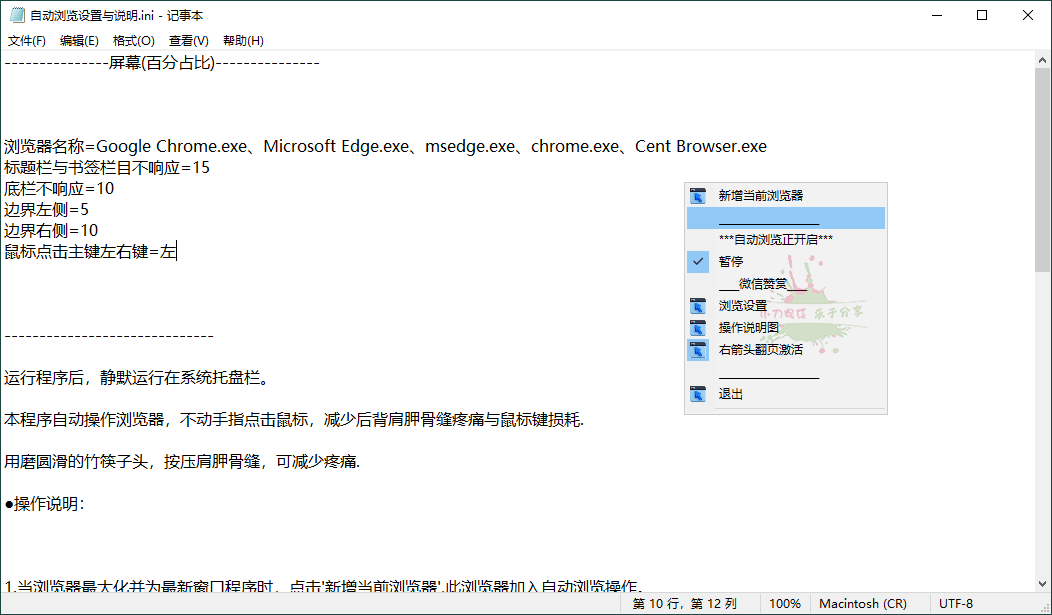 浏览器自动浏览v1.1绿色便携版-优优资源网