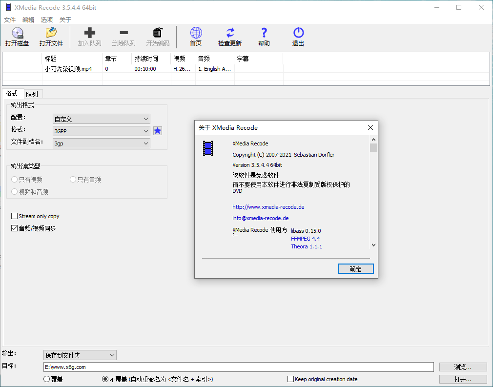 视频转换XMedia Recode v3.6.0.9-优优资源网