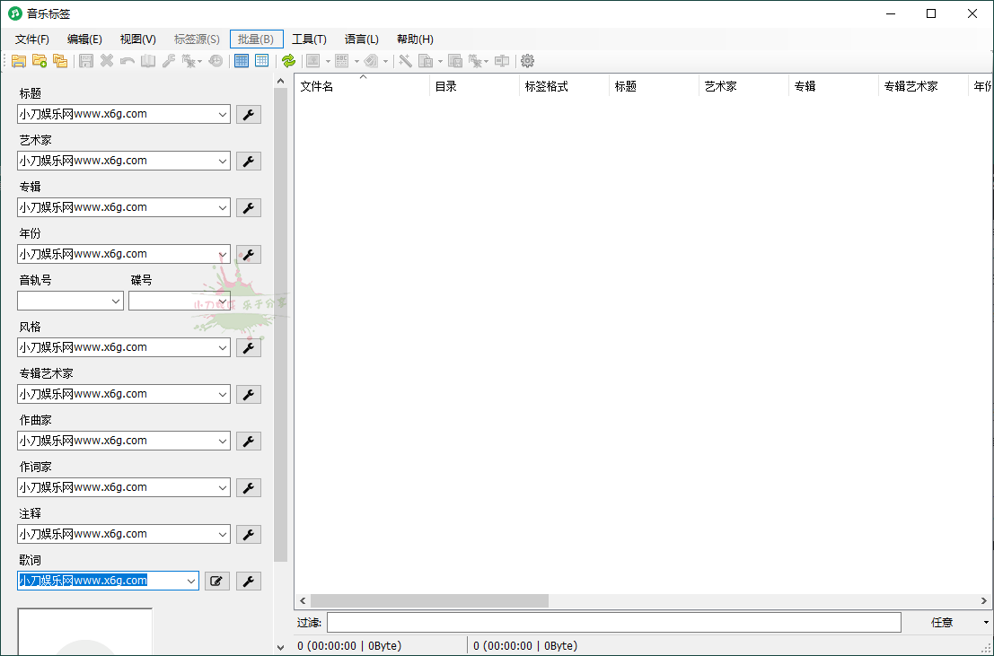 MusicTag音乐标签编辑器v1.0.9绿色版-优优资源网