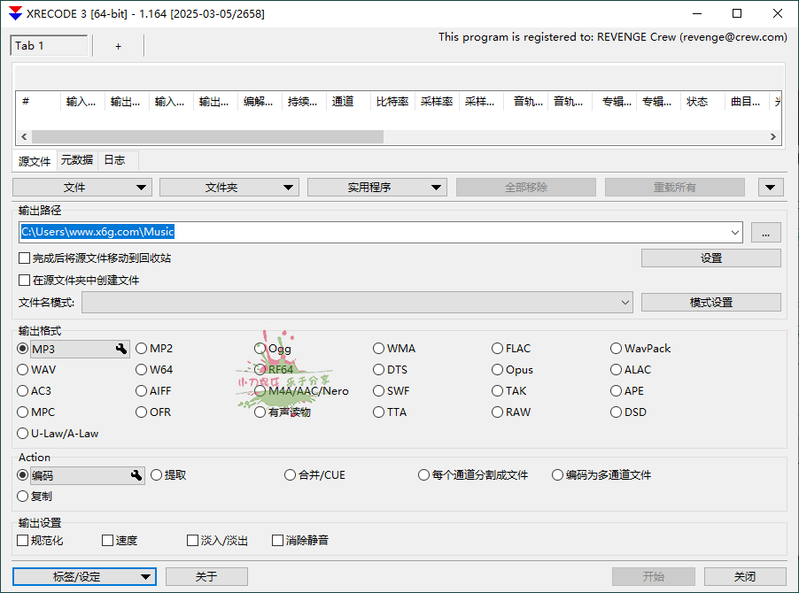 XRecode 3音视频转换v1.164绿色版-优优资源网