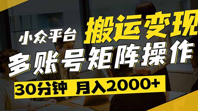 得物平台变现新蓝海！无脑复制热门视频，多账号同步运营，每天半小时躺…-优优资源网