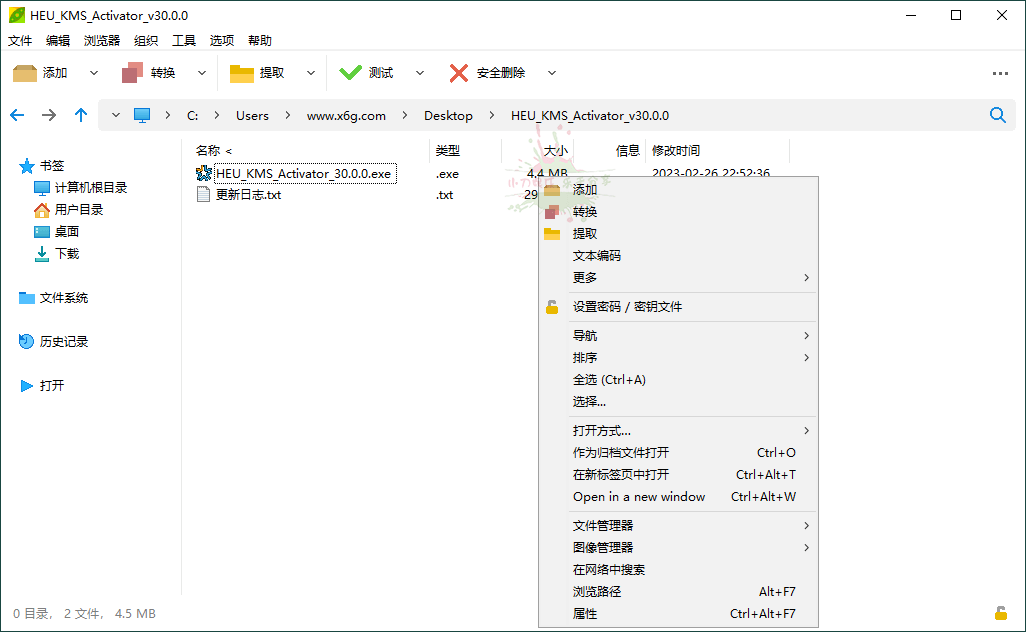 PeaZip多平台解压缩工具v10.4.0-优优资源网