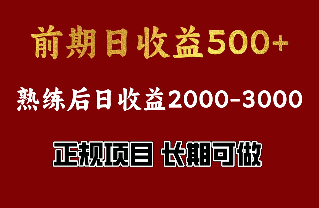 4-10月份暴力项目，收益可观，门槛低，一台电脑在家操作-优优资源网