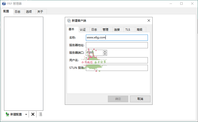 Frpmgr客户端v1.20.0绿色版-优优资源网