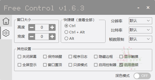 FreeControl手机控制工具v1.7.3单版-优优资源网