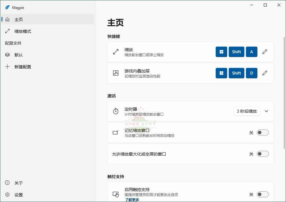 Magpie窗口缩放工具v0.11.2绿色版-优优资源网