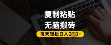 百家号抄头条号新手复制粘贴，无脑搬运，一天2张+，超详细手把手教学-优优资源网