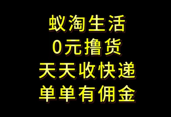 拼夕夕搬砖+快递回收，低门槛人人可做，实测月入1500+团队收益无上限-优优资源网