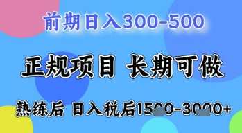 五一节高收益项目，前期做一天收益300-500左右，熟练后日入收益1.5k-优优资源网