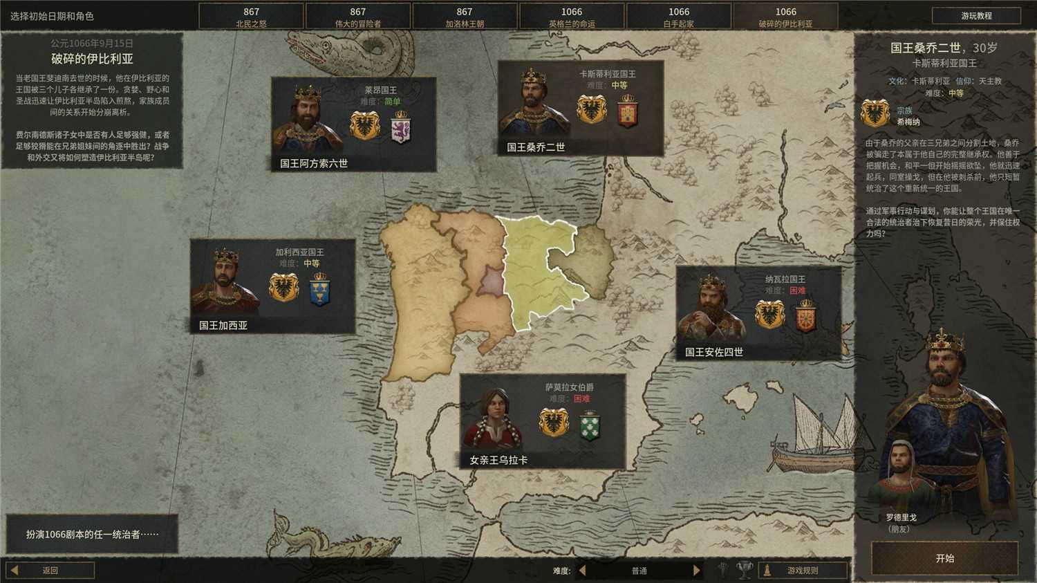 《王国风云3》v1.16.0中文版-优优资源网