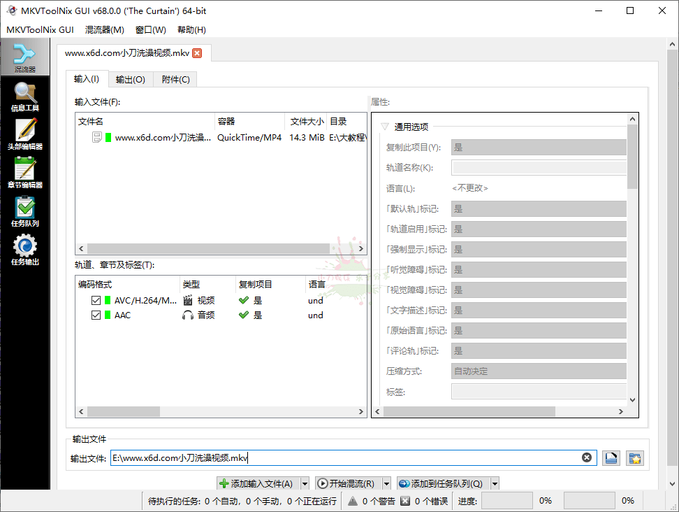 MKVToolNix封装工具v92.0便携版-优优资源网