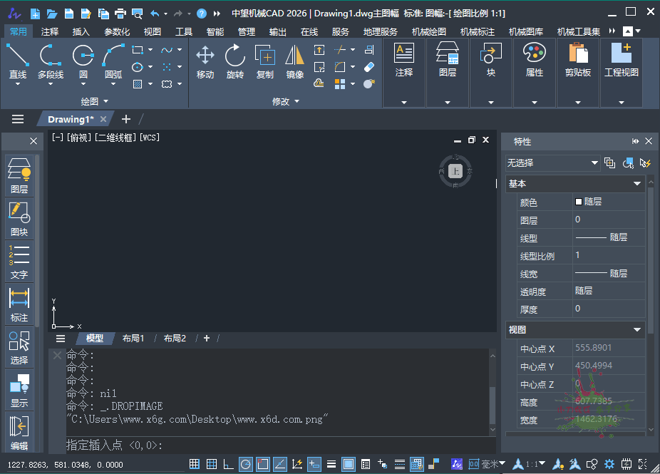 中望CAD机械版2026 64位中文版-优优资源网