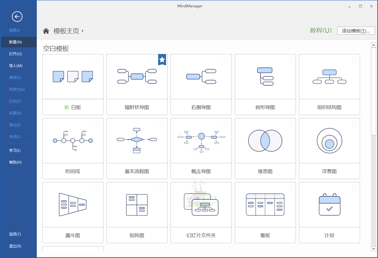 MindManager 2025 v24.1.150中文版-优优资源网