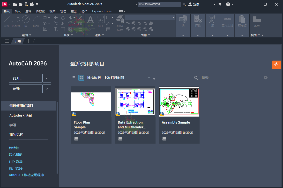 AutoCAD 2026.0.1珊瑚海精简优化版-优优资源网