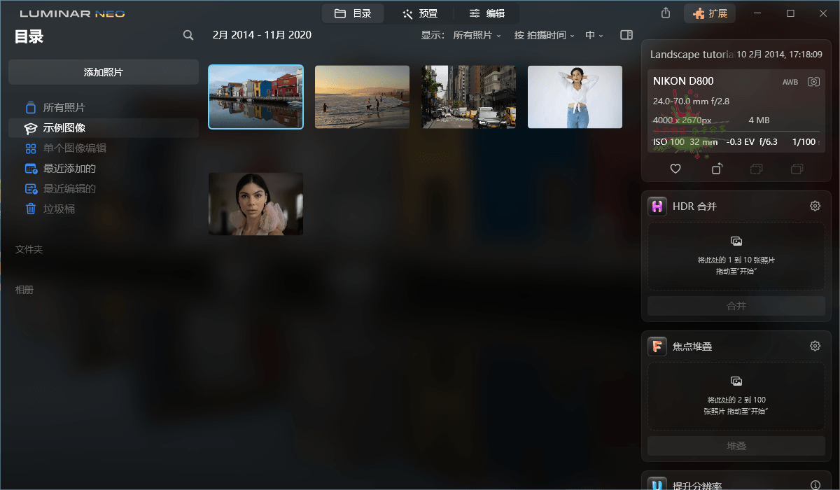 Luminar Neo v1.24.0便携版-优优资源网