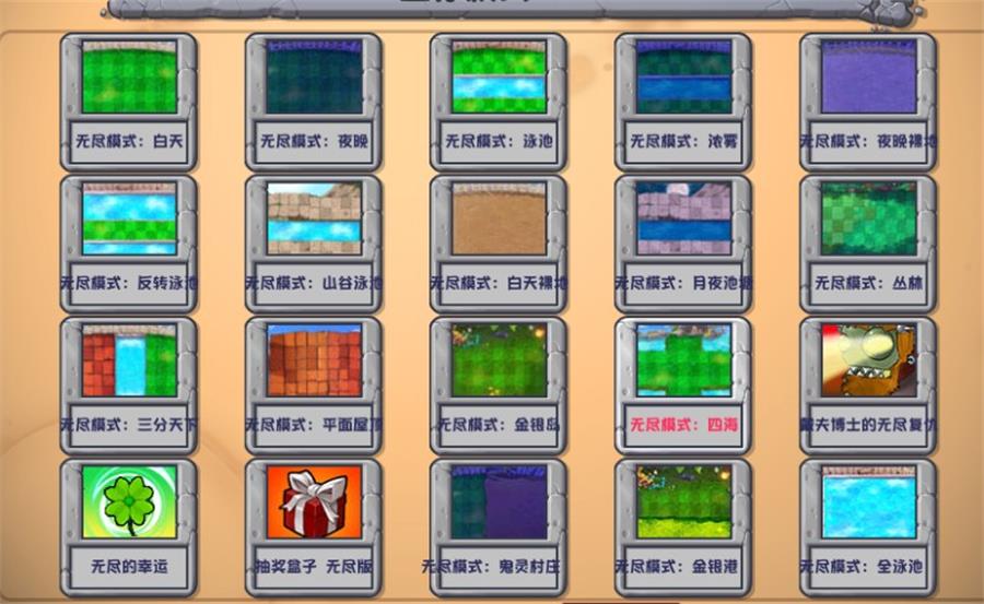 《植物大战僵尸》v3.6杂交版-优优资源网