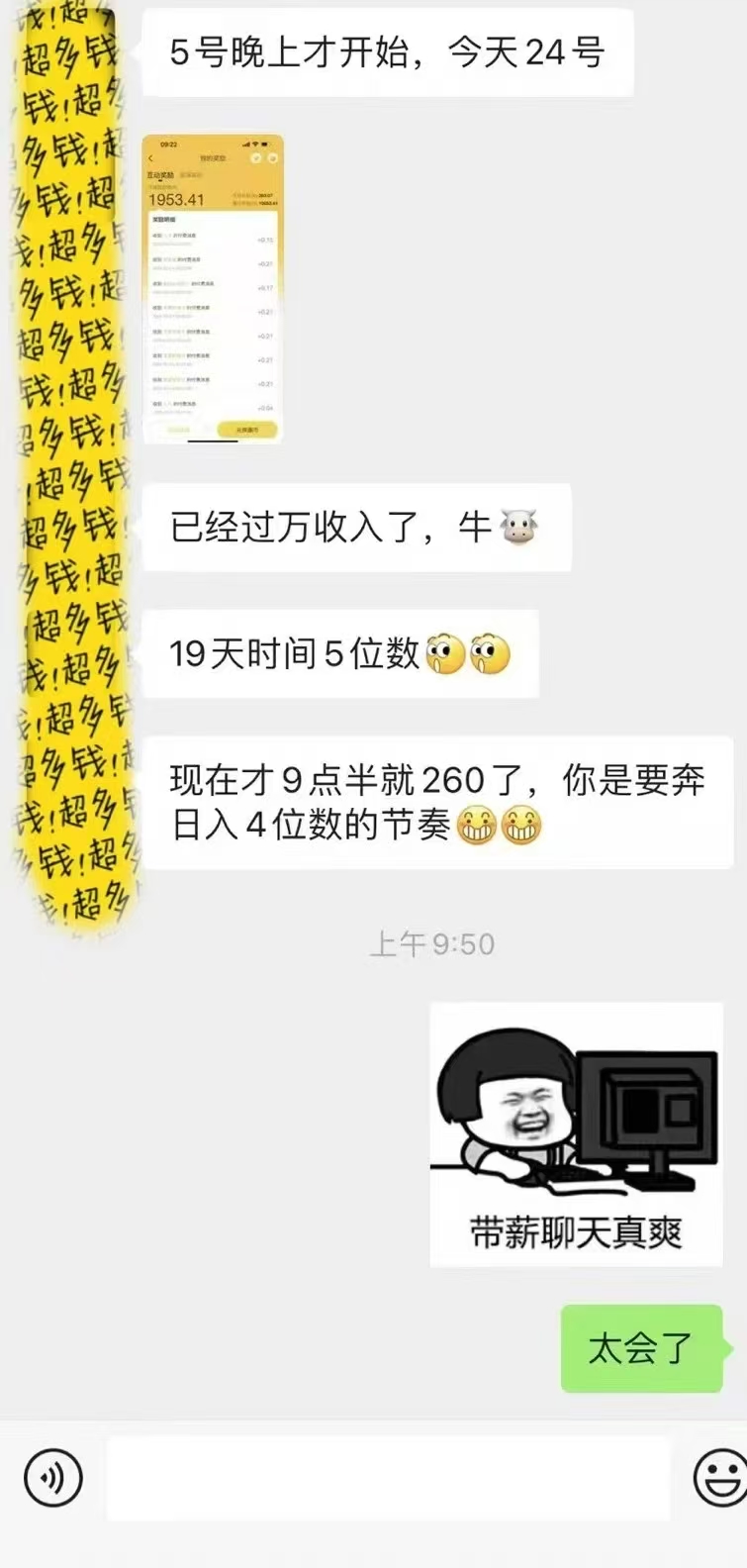 图片[2]-1小时狂赚300+，会打字就能赚，多劳多得，提现秒到！-优优资源网