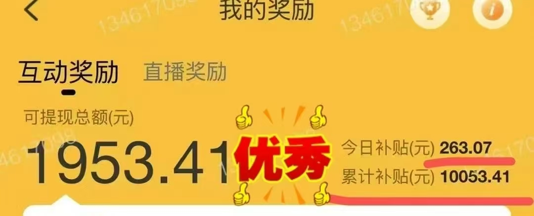 图片[1]-1小时狂赚300+，会打字就能赚，多劳多得，提现秒到！-优优资源网