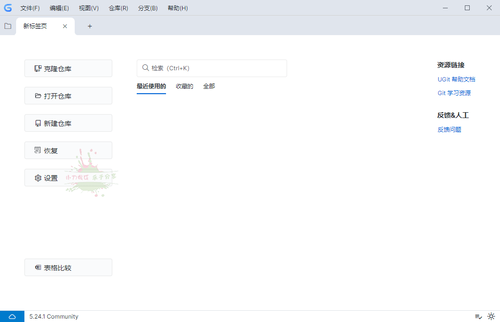 UGit v5.33.0绿色版-优优资源网