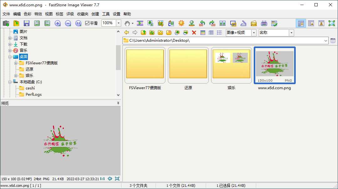 FastStone Image Viewer v8.0绿色版-优优资源网