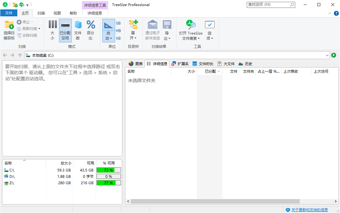 TreeSize Professional v9.4.2.2004绿色版-优优资源网
