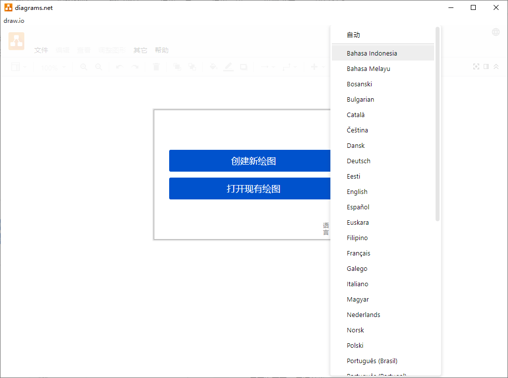 流程图制作Drawio v26.2.15-优优资源网