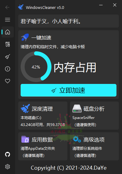 Windows Cleaner电脑清理加速v5.0.6-优优资源网