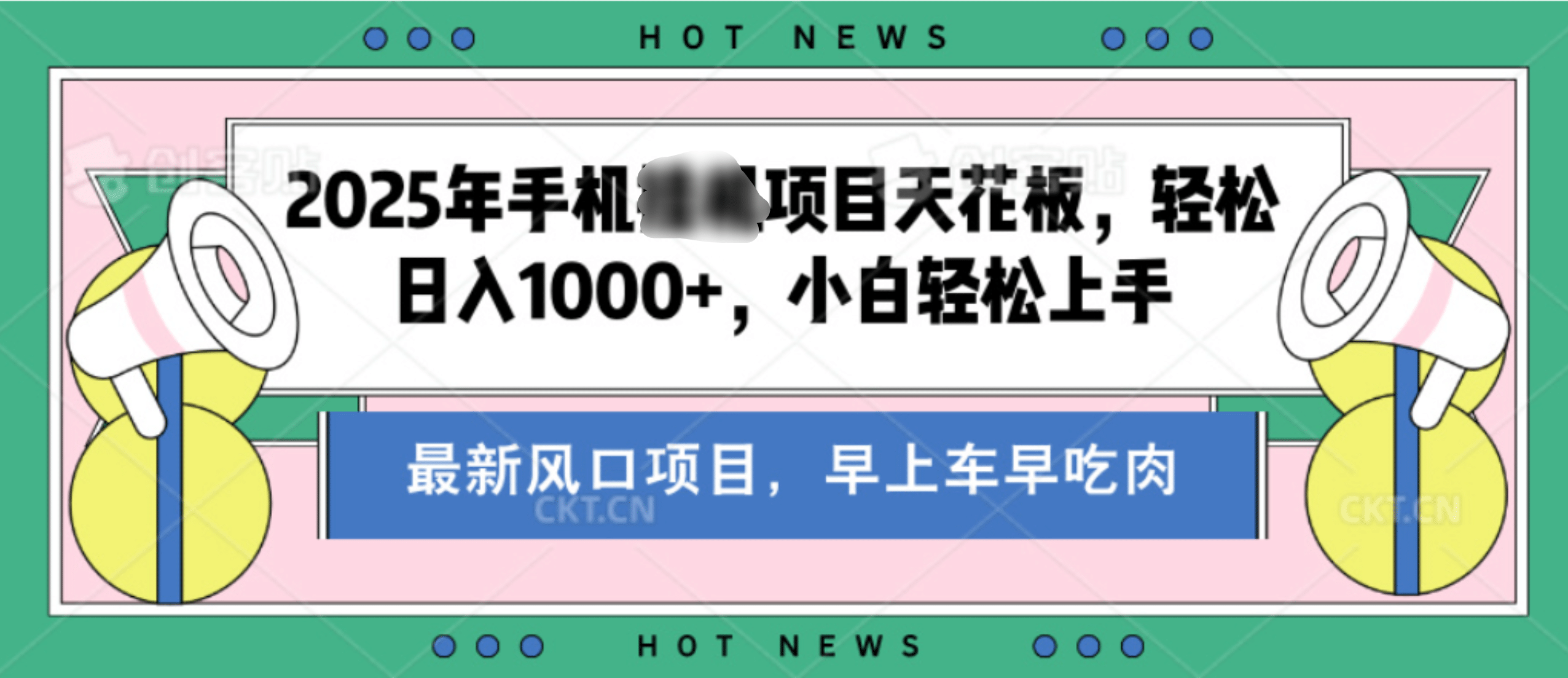 【揭秘】最新音乐人歌单玩法，纯挂鸡项目，月收入20000+，永久收米，有播放就有收益，冷门蓝海项目，适合新手小白-优优资源网