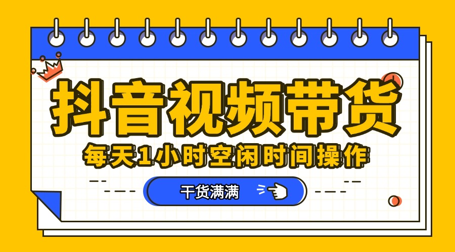 抖音短视频项目，每天抽点时间就能做，前期一天100多，后面越来越多-优优资源网