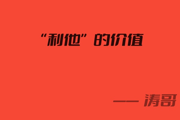 图片[3]-这个思维是各个成功企业独有的特性，网红通过流量转行做餐饮，也是用到这个思维，年入百万？-涛哥网创