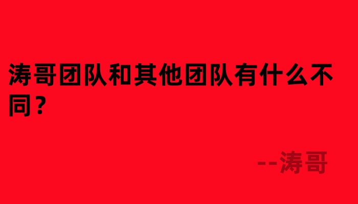 图片[12]-涛哥：强烈推荐！1天2-3小时，为什么说这是小白最容易上手的副业玩法❓-涛哥网创