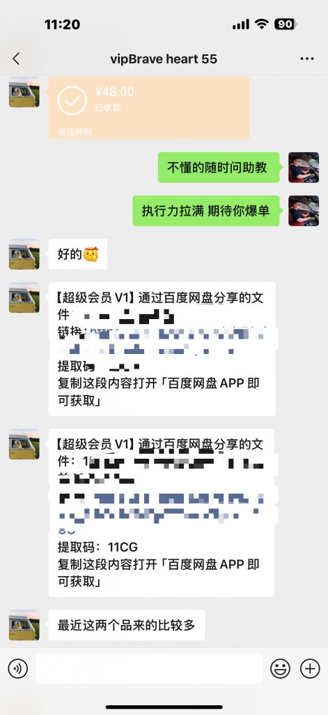 图片[3]-学员案例：01年的贵州大学生，每天3小时，单天产出660元？-涛哥网创