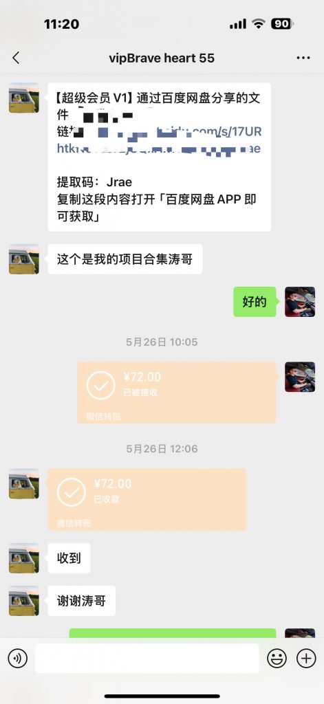 图片[4]-学员案例：01年的贵州大学生，每天3小时，单天产出660元？-涛哥网创