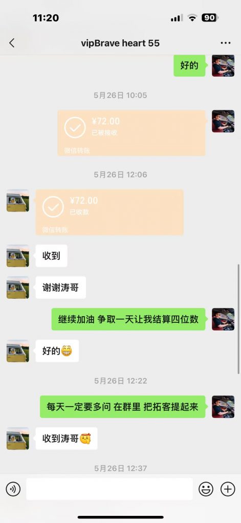 图片[5]-学员案例：01年的贵州大学生，每天3小时，单天产出660元？-涛哥网创