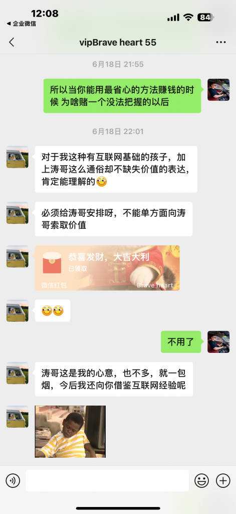 图片[12]-学员案例：01年的贵州大学生，每天3小时，单天产出660元？-涛哥网创