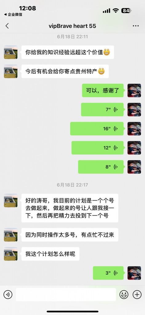 图片[13]-学员案例：01年的贵州大学生，每天3小时，单天产出660元？-涛哥网创