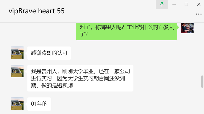 图片[16]-学员案例：01年的贵州大学生，每天3小时，单天产出660元？-涛哥网创