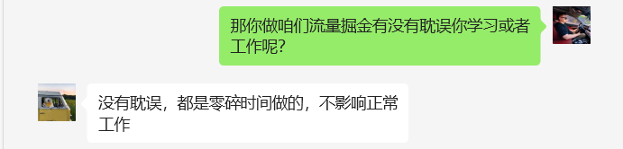 图片[17]-学员案例：01年的贵州大学生，每天3小时，单天产出660元？-涛哥网创