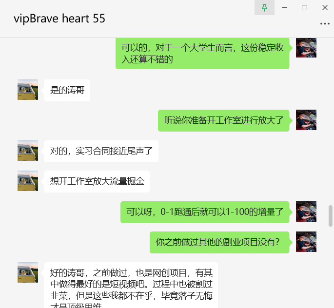 图片[20]-学员案例：01年的贵州大学生，每天3小时，单天产出660元？-涛哥网创