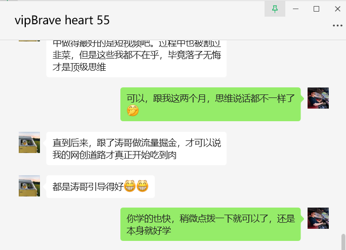 图片[21]-学员案例：01年的贵州大学生，每天3小时，单天产出660元？-涛哥网创